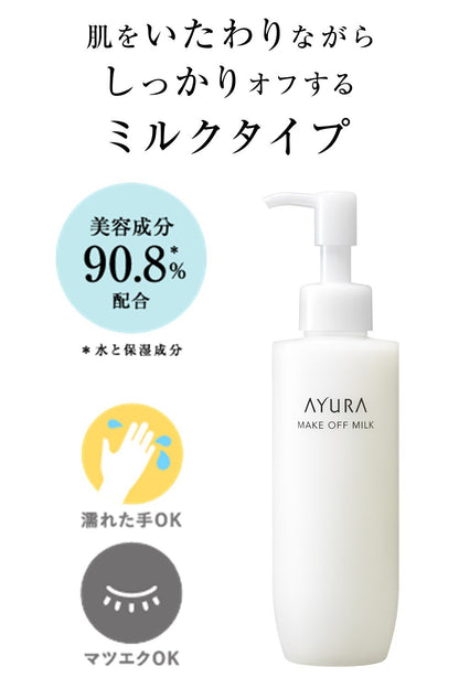 Ayura Make-Off Milk Makeup Remover 170ml Gentle Skincare Cleanser