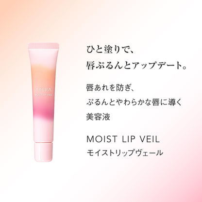 Ayura Moist Lip Veil 10G Lip Serum for Plump Soft Lips Prevention
