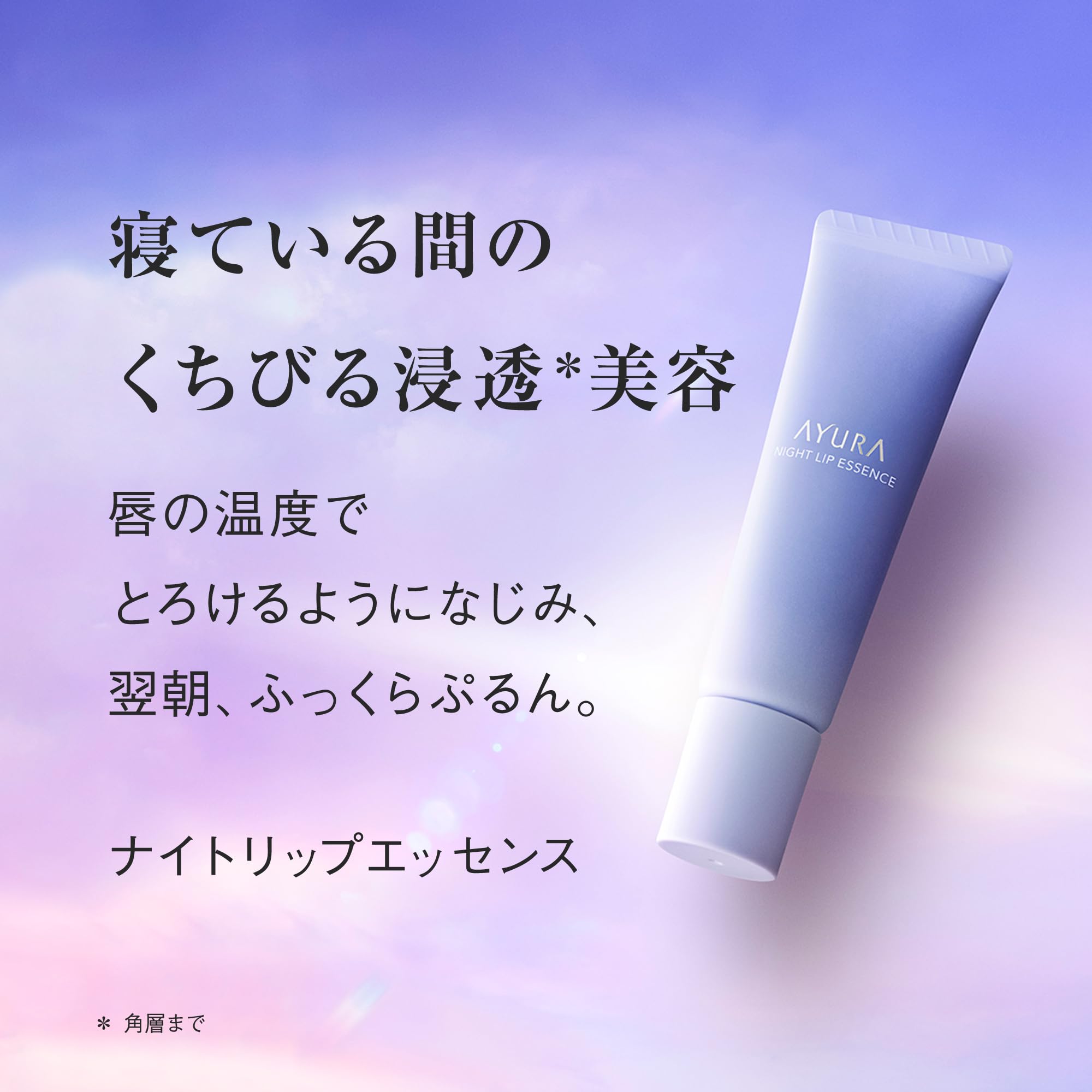Ayura Night Lip Essence 10g for Plump Lips and Wrinkle Care Overnight