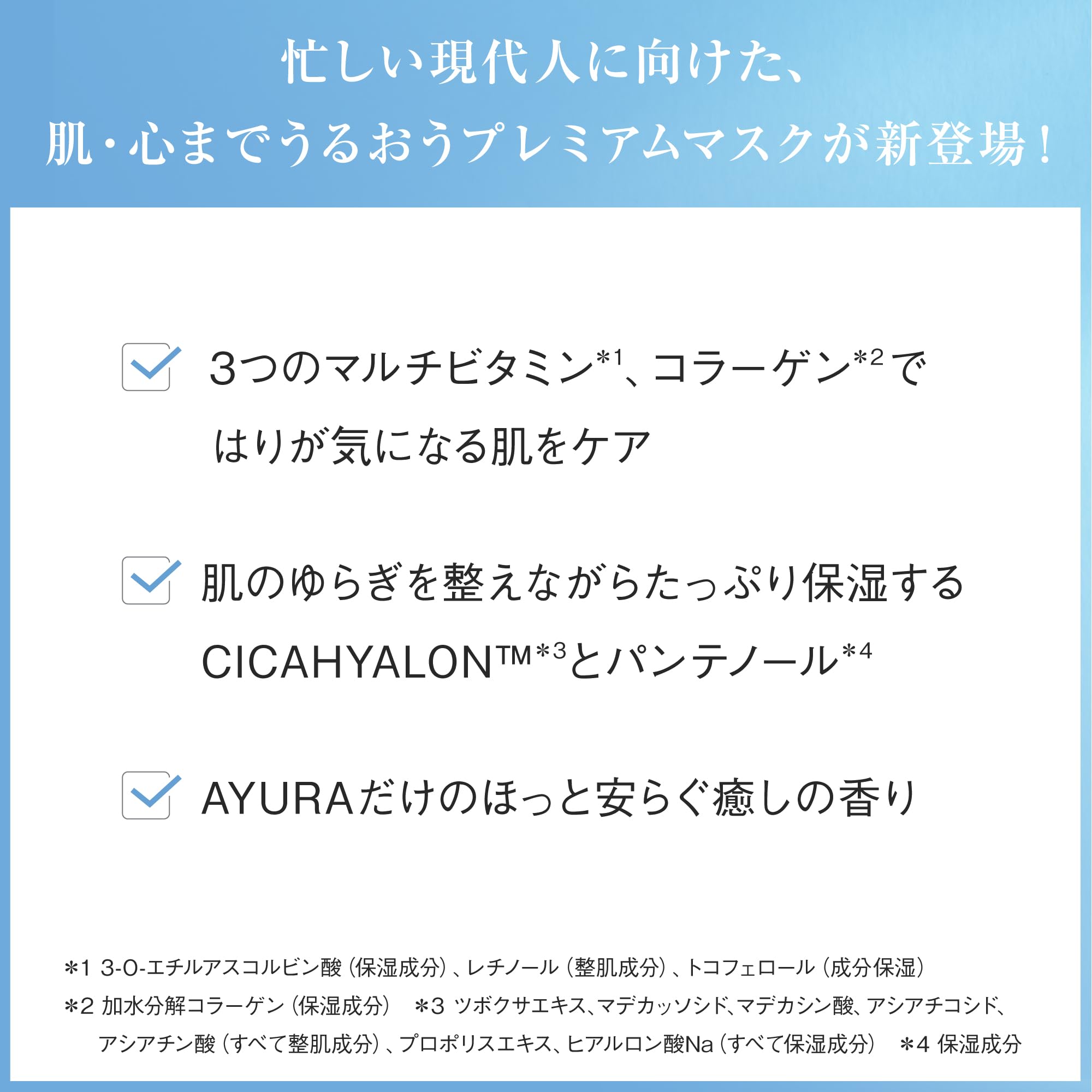 Ayura Vitaplump Meditation Mask 4 Sheets - Moisturizing Skin Care