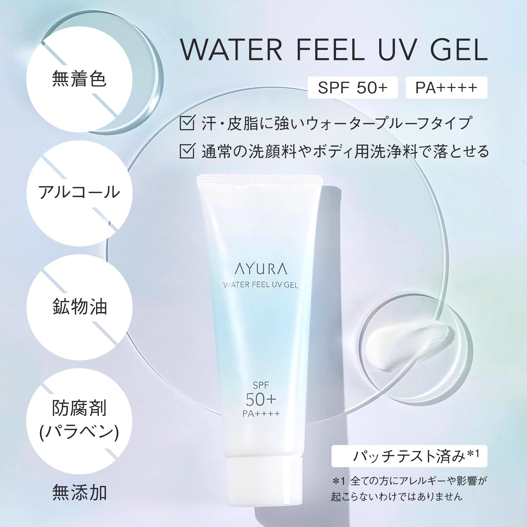 Ayura Water Feel UV Gel Sunscreen SPF50 PA++++ 75g for Face and Body