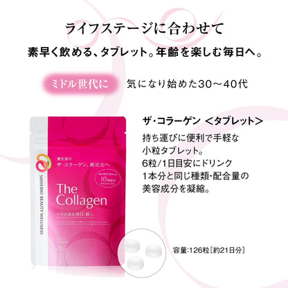 Shiseido the collagen tablets 126 tablets