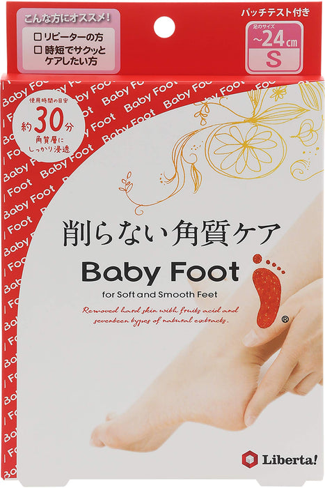 Baby Foot Easy Pack 30 分钟 S 码适合 24 厘米以下足部护理