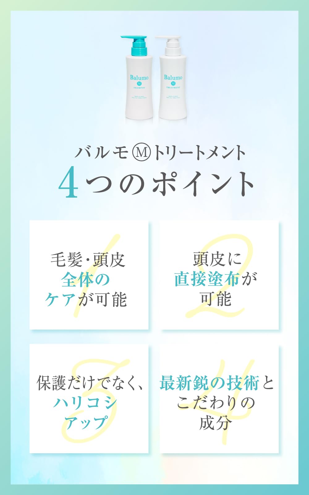 Balumo M Amino Acid Scalp Treatment 300ml for Men and Women