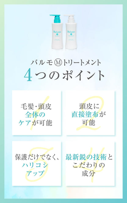 Balumo M Amino Acid Scalp Treatment 300ml for Men and Women