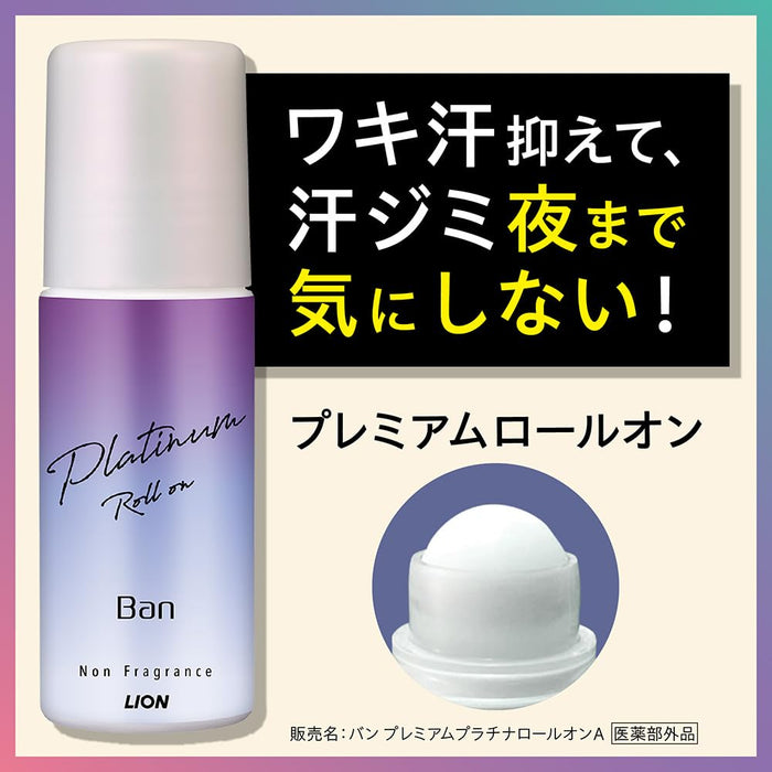 Ban Sweat Block Platinum 滚珠止汗剂 无香型 40ml 适用于腋下