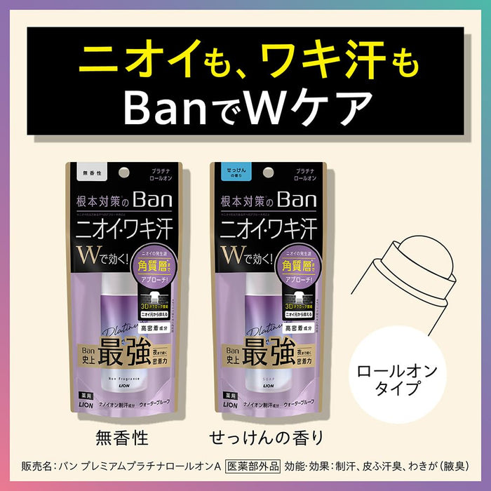 Ban Sweat Block Platinum Roll-On Antiperspirant Fragrance-Free 40ml for Underarms