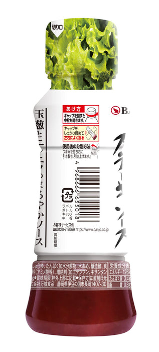 Banjo Foods Japanese Steak Sauce 190G Premium Flavor Enhancer