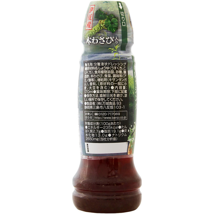 Banjo Foods 芥末酱 170ml 日式酱汁