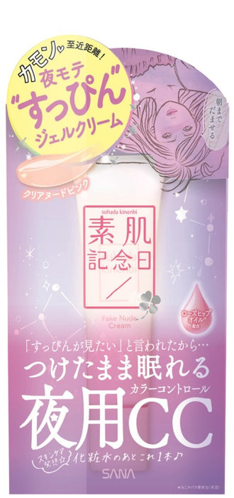 A Lot Bare Skin Nude Cream 啫喱 CC 霜 透明粉色 30G 周年纪念版