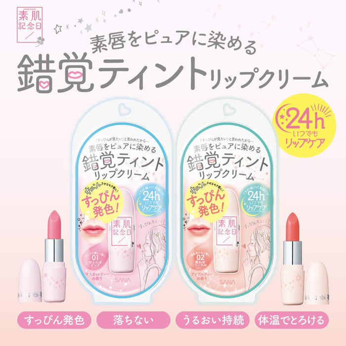 A Lot Bare Skin Fake Nude Lip 02 Bewitching Coral Apple Tea Scent 3.1G Sana