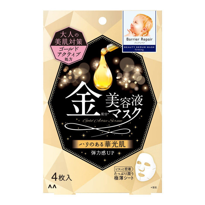 屏障修補美容精華面膜透明緊緻型無香料 4 片