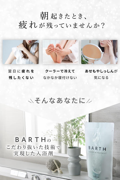 Barth Neutral Bicarbonate Bath 30 Tablets Sweat-Inducing Quasi-Drug Gift