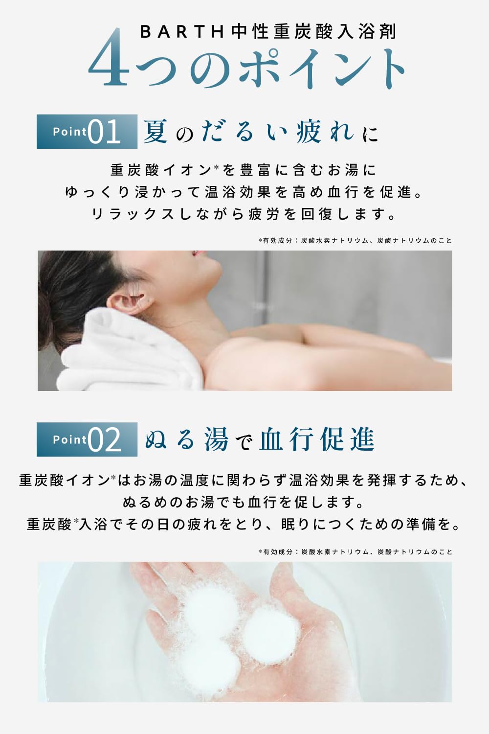 Barth Neutral Bicarbonate Bath 30 Tablets Sweat-Inducing Quasi-Drug Gift