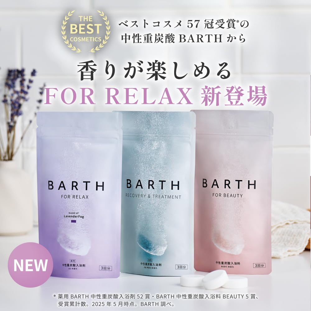 Barth Neutral Bicarbonate Bath Additive Lavenderfog 30 Tablets Relaxing Scent