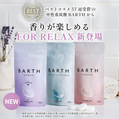 Barth Neutral Bicarbonate Bath Additive Lavenderfog 30 Tablets Relaxing Scent