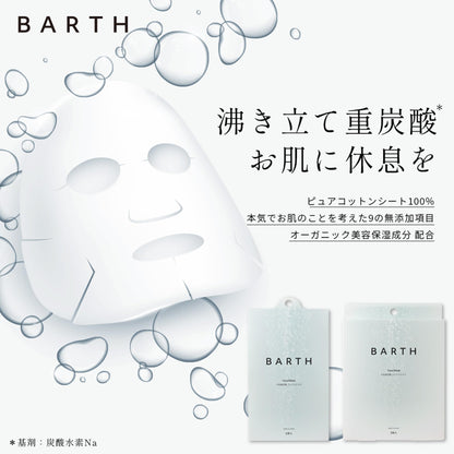 Barth Bicarbonate Face Mask - Moisturizing Skincare Japan Cotton
