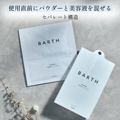 Barth Bicarbonate Face Mask - Moisturizing Skincare Japan Cotton