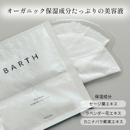 Barth Bicarbonate Face Mask - Moisturizing Skincare Japan Cotton