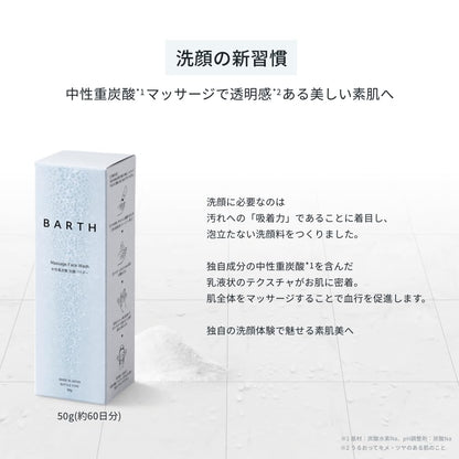 Barth Neutral Bicarbonate Facial Cleansing Powder for Men - 60 Uses Additive-Free