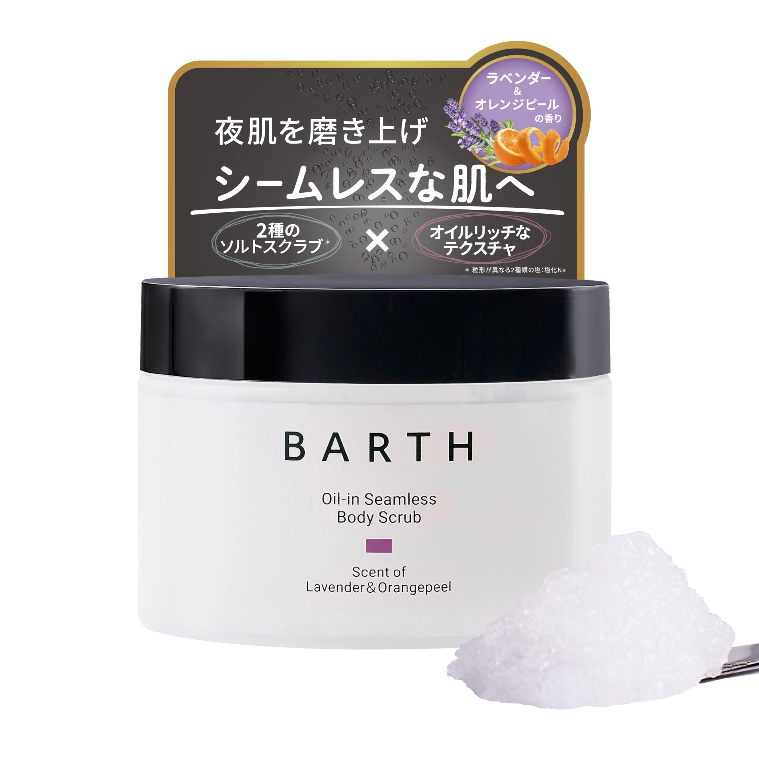 Barth Oil-In Body Scrub 200g Exfoliating Lavender & Orange for Dark Spots