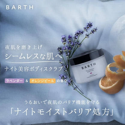 Barth Oil-In Body Scrub 200g Exfoliating Lavender & Orange for Dark Spots