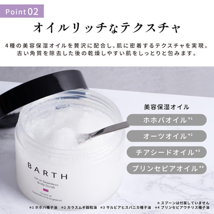 Barth Oil-In Body Scrub 200g Exfoliating Lavender & Orange for Dark Spots