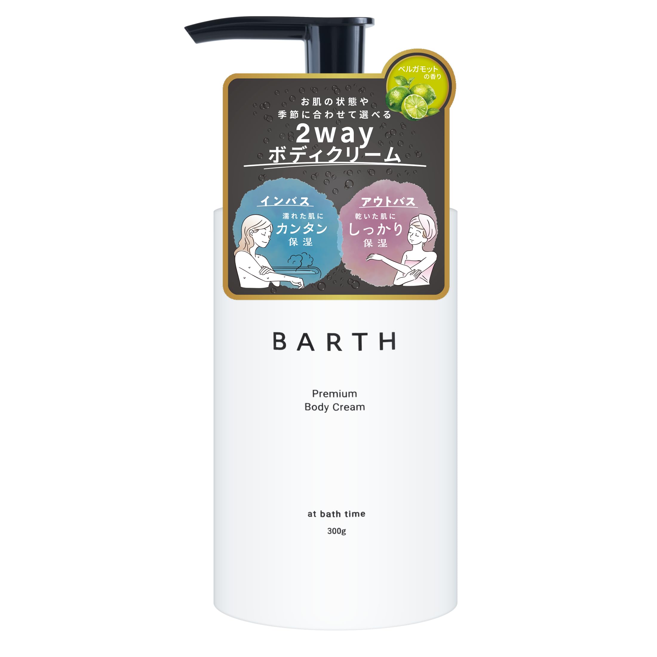 Barth Premium Body Cream Bergamot Scent 300G Moisturizer