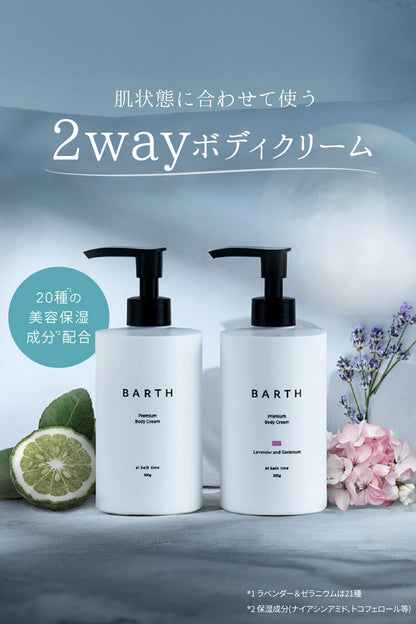 Barth Premium Body Cream Bergamot Scent 300G Moisturizer