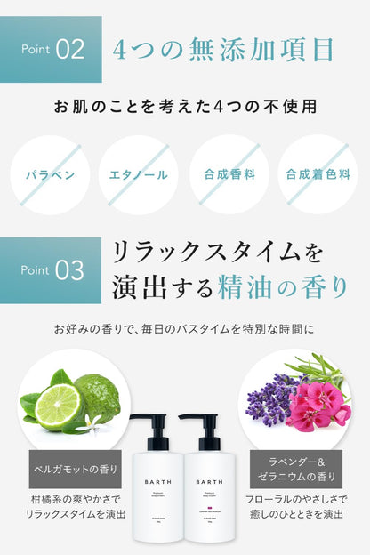 Barth Premium Body Cream Bergamot Scent 300G Moisturizer