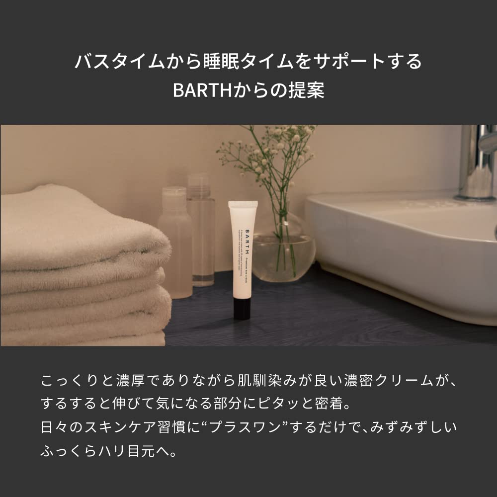 Barth Premium Eye Cream 15G Retinol for Dark Circles and Wrinkles