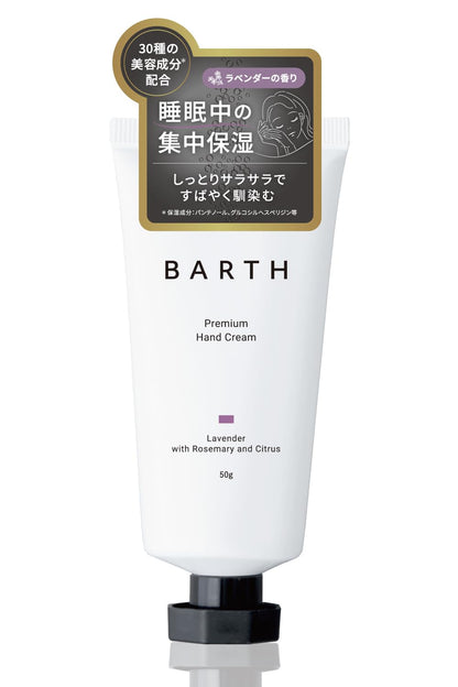 Barth Lavender Hand Cream 50G Moisturizing Non-Sticky for Men
