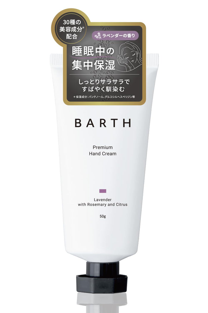 Barth Lavender Hand Cream 50G Moisturizing Non-Sticky for Men