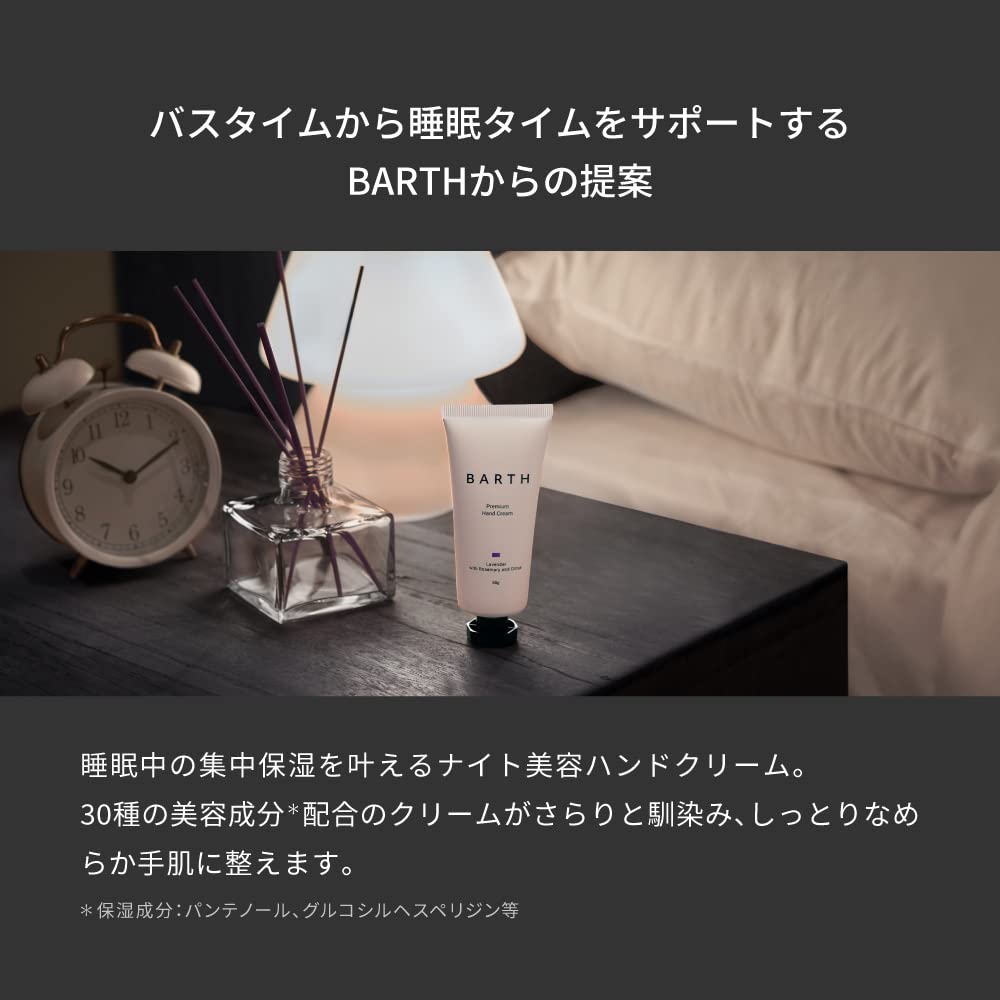 Barth Lavender Hand Cream 50G Moisturizing Non-Sticky for Men