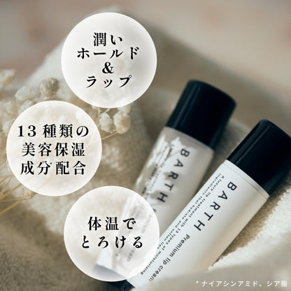 Barth Premium Lip Balm 5g Nighttime Moisturizing Care for Men Organic Fragrance-Free