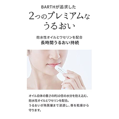 Barth Bath Lip Balm - Hydrating & Nourishing Lip Care for Smooth Lips