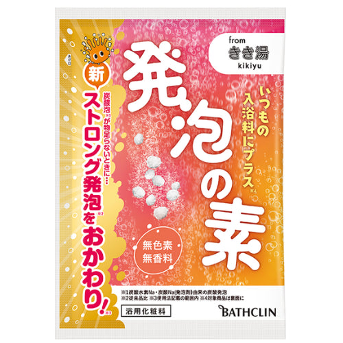 Bathclin Foaming Bath Powder 40G - Relaxing Bubble Bath Experience