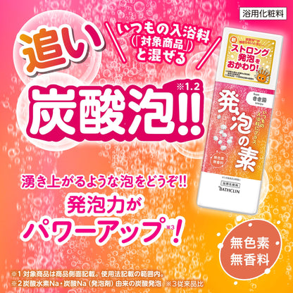 Bathclin Foaming Bath Powder 420G Relaxing Bubble Bath Experience