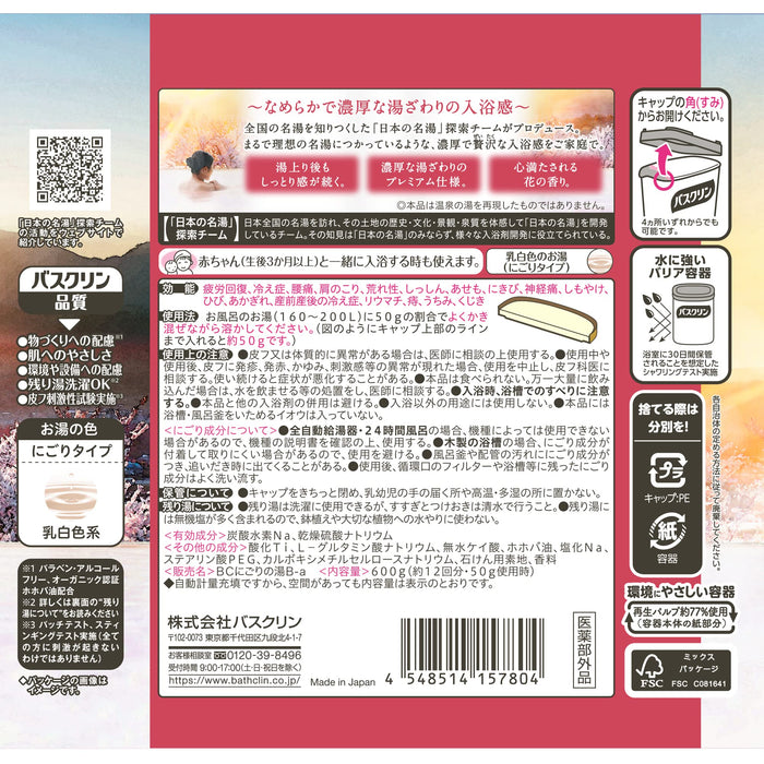 Bathclin Kiwami No Yu Heart-Filling Floral 600G Powder Onsen Type Bath Additive