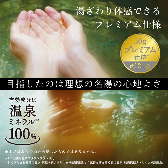 Bathclin Kiwami No Yu Heart-Filling Floral 600G Powder Onsen Type Bath Additive