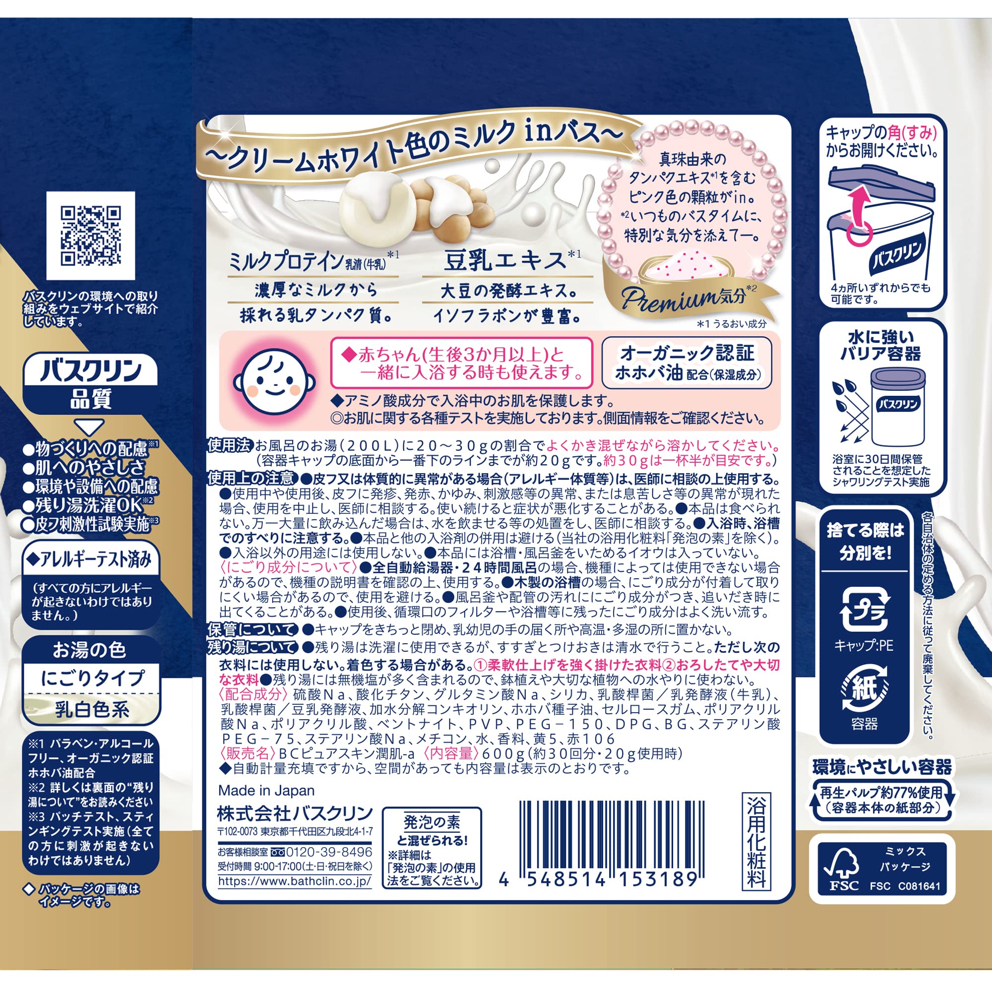 Bathclin Pure Skin Bath Salts 600G Moist Skin Care - 30 Uses Cloudy Type