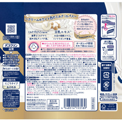 Bathclin Pure Skin Bath Salts 600G Moist Skin Care - 30 Uses Cloudy Type