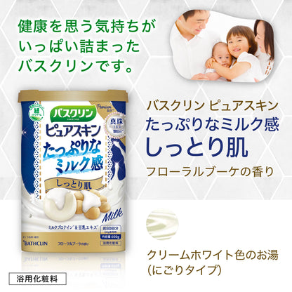 Bathclin Pure Skin Bath Salts 600G Moist Skin Care - 30 Uses Cloudy Type