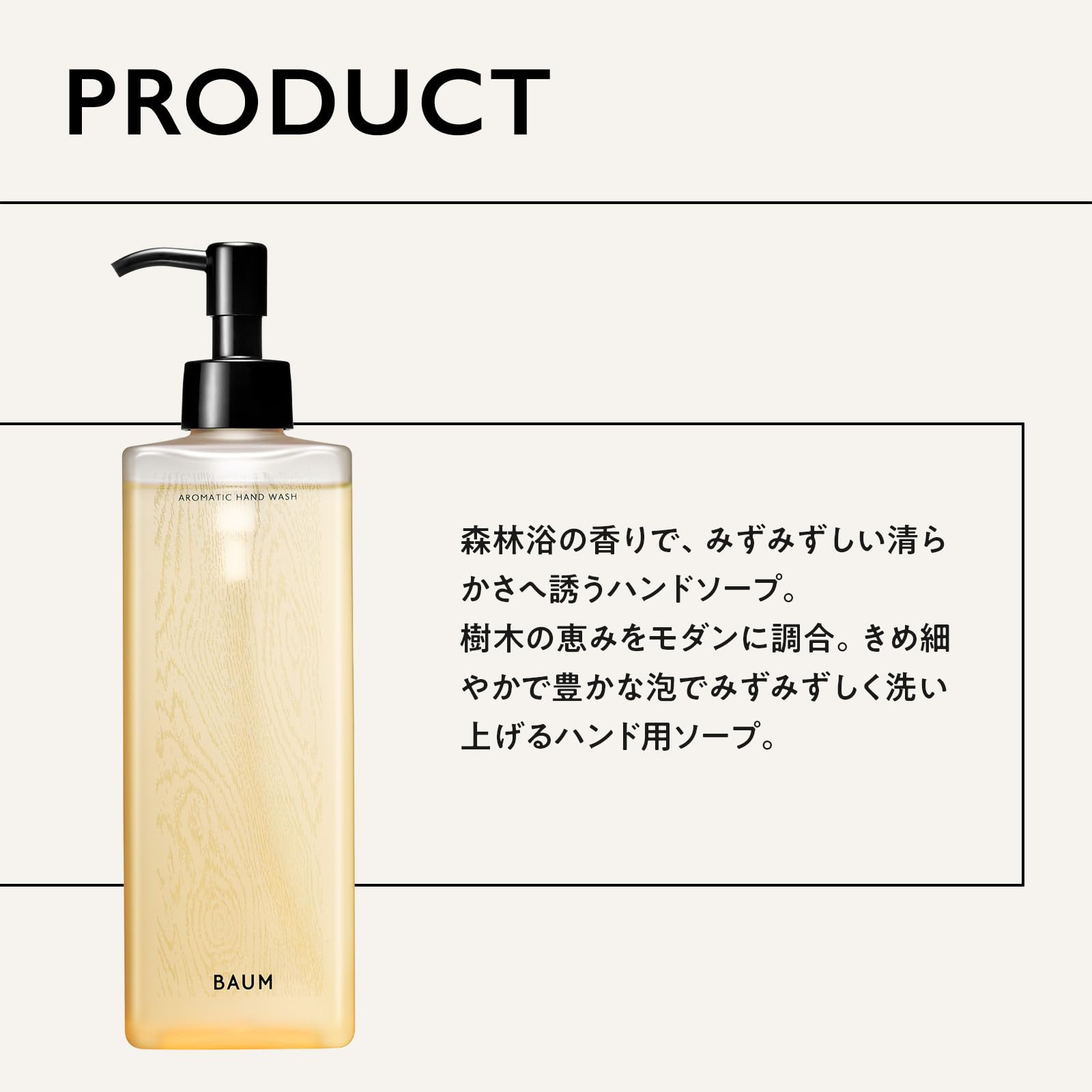 Baum 300Ml Aromatic Hand Wash - Woodland Winds Scent 2024 Organic Formula