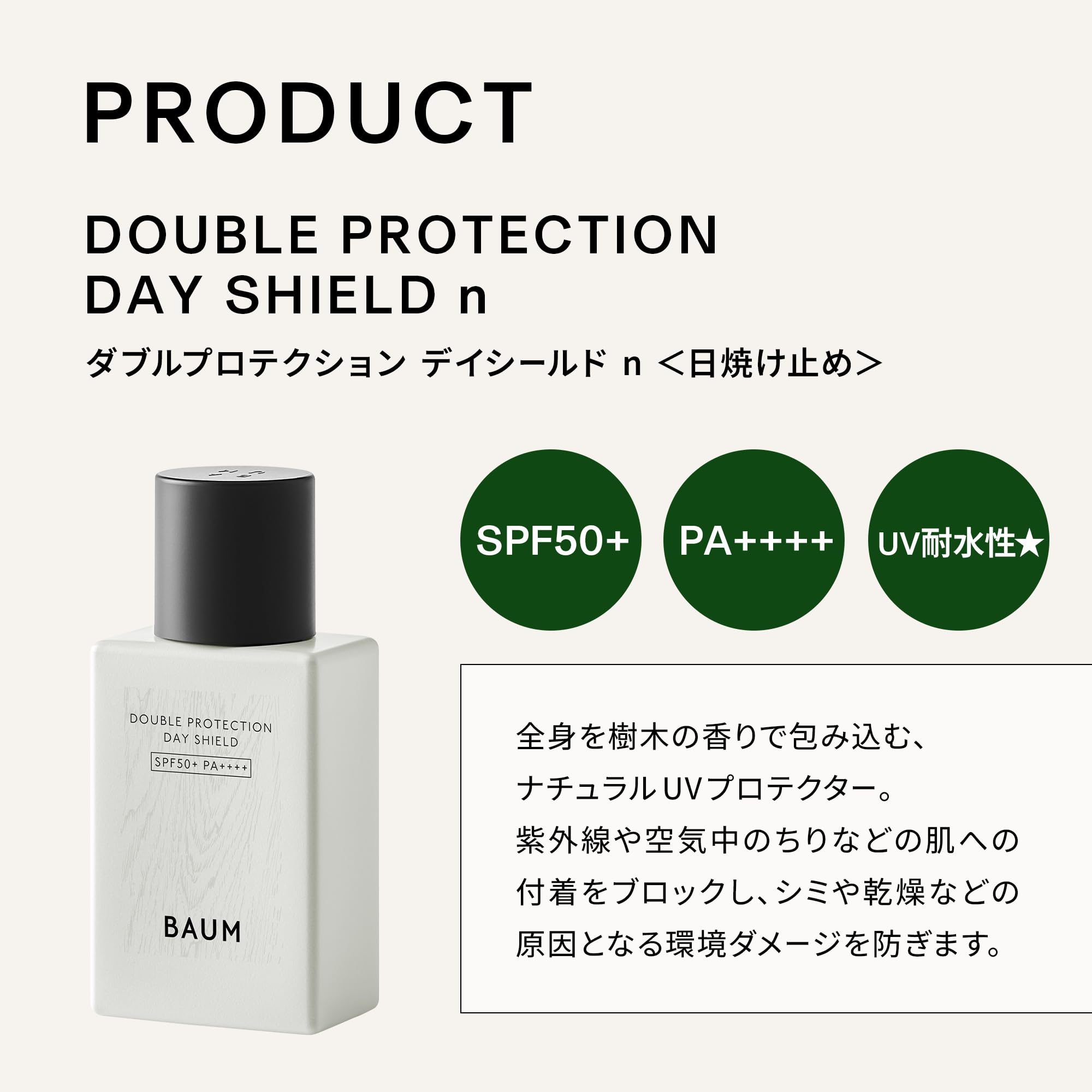 Baum Double Protection Day Shield N Body SPF Moisturizer 60Ml