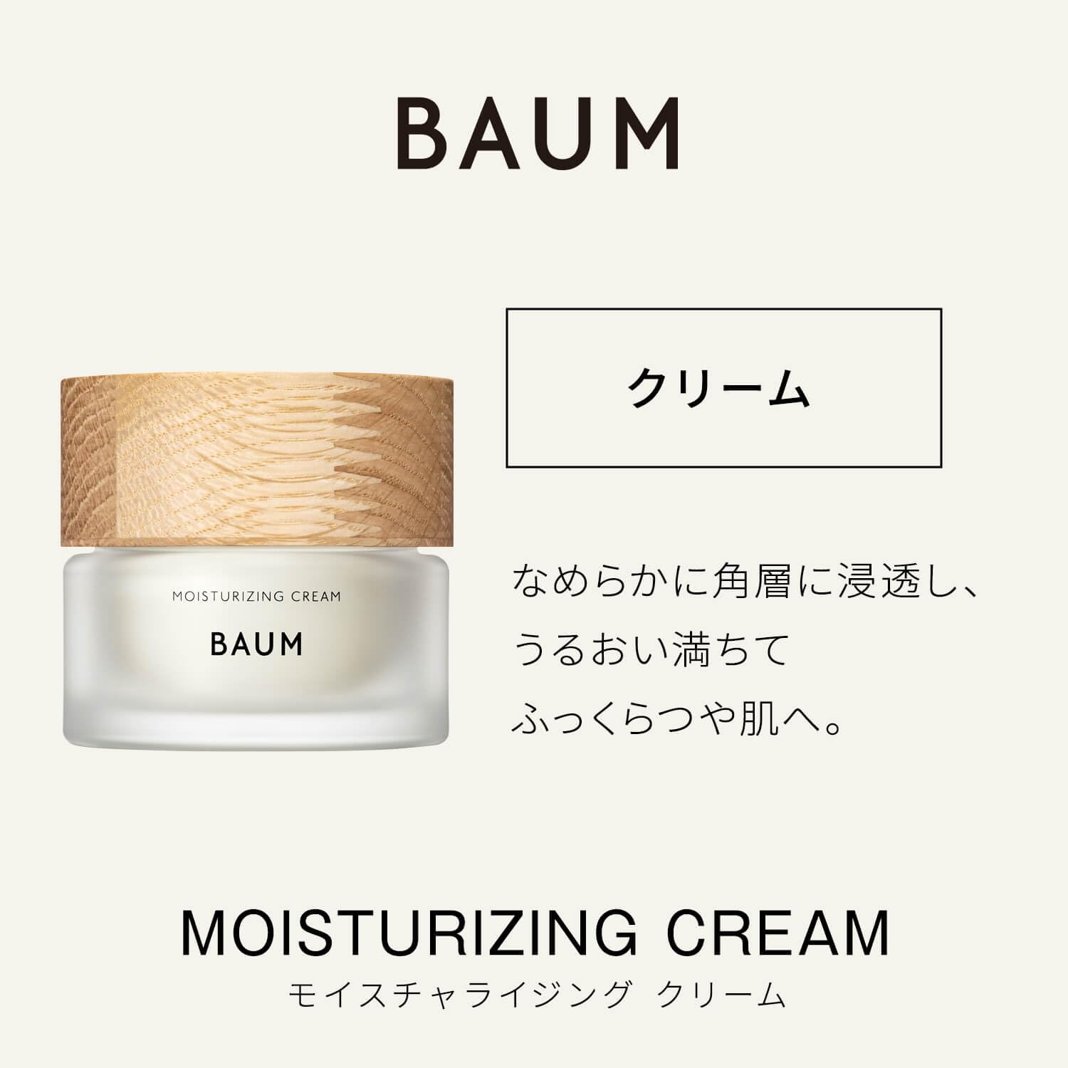Baum Moisturizing Cream N Refill 40G with Natural Hinoki Fragrance Unisex