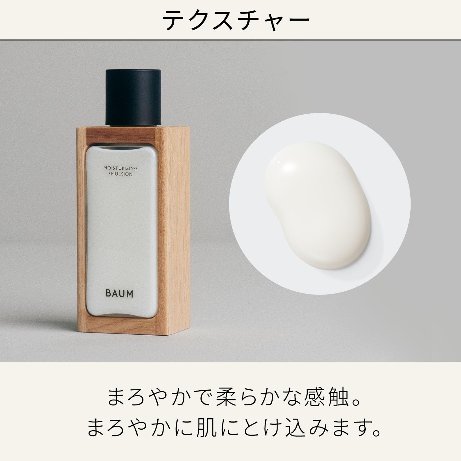 Baum Moisturizing Emulsion N 100Ml - Natural Hinoki Fragrance Skincare