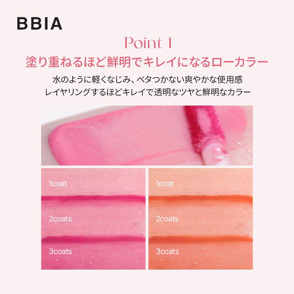 Bbia LEau Tint 06 Pink LEau 4.5g Long-lasting Lip Tint