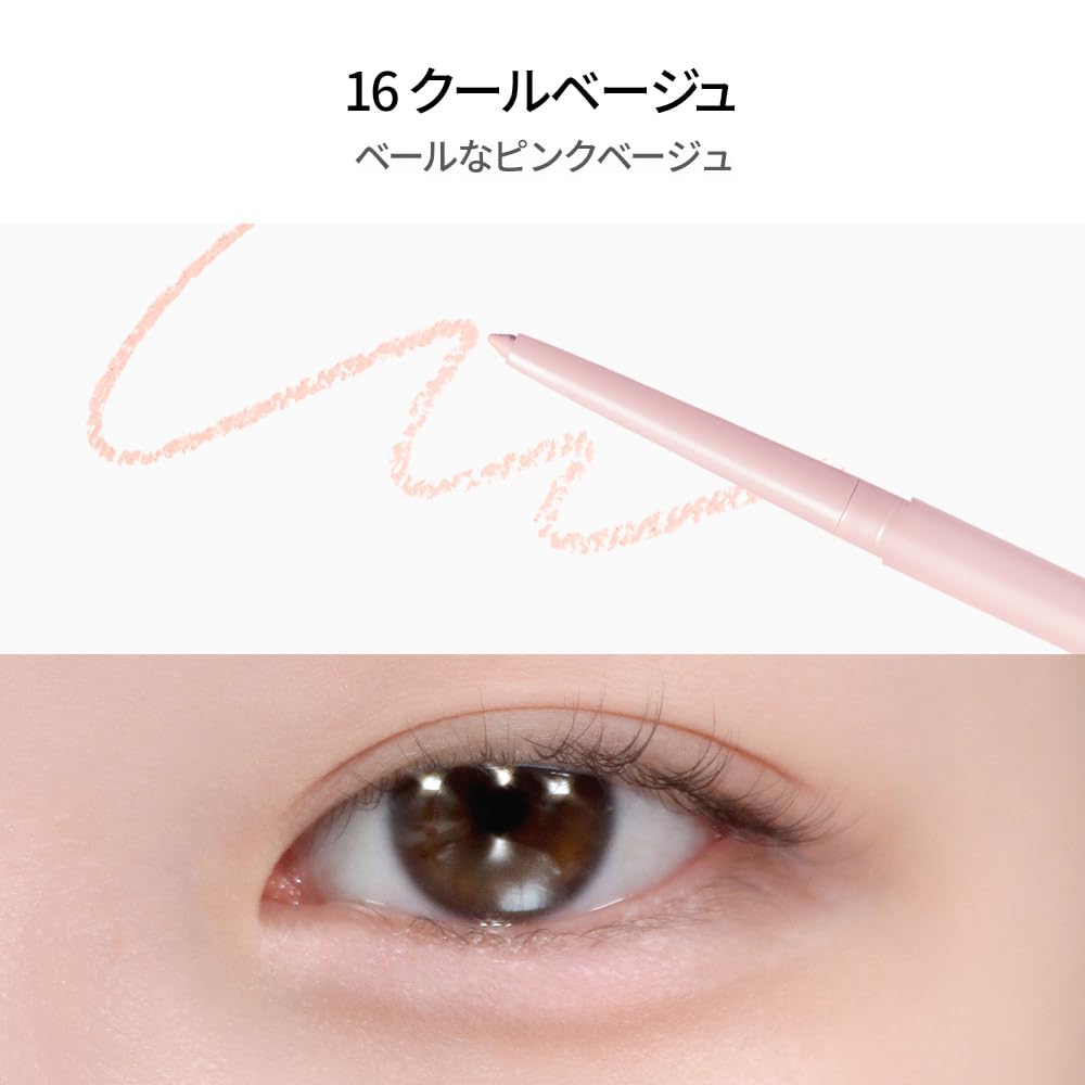Bbia Last Auto Gel Eyeliner 0.3g #16 Cool Beige Long-Lasting Precision