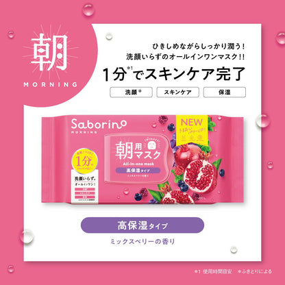 Saborino Morning Facial Sheet Mask Mixed Berries 28 Sheets Refreshing Care